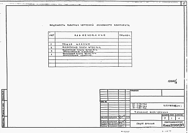 Альбом 12 Часть 10 дополнение раздел 10.2.85 и 10.4