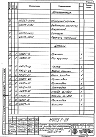 Альбом 1 Рабочие чертежи