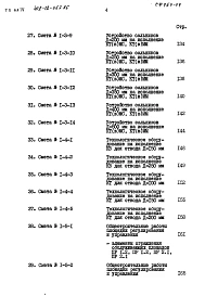 Альбом 4 Сметы.