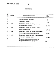 Альбом 7 Сметы.