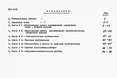Альбом 3 Сметы