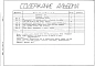 Альбом 2 КИП и автоматика