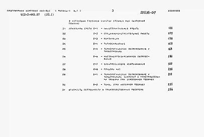 Альбом 7 Сметы. Часть 1, часть 2   
