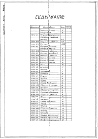 Выпуск 3 Сушило с тележкой объемом камеры 35 м³