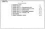 Альбом 3.84 Сметы
