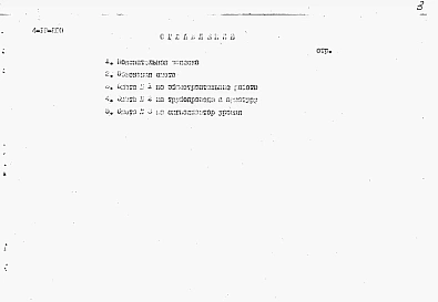 Альбом 6 Сметы (для площадок с грунтовыми водами)