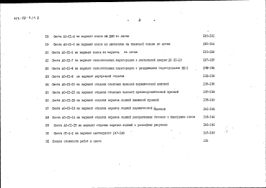 Альбом 18 Сметы (СМ)
