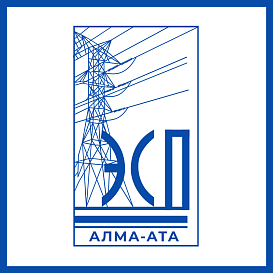 Казахское отделение Энергосетьпроект в архиве типовой проектной документации ВЦИС