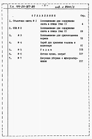 Альбом 2 Сметы