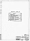 Альбом 10  Задание заводу-изготовителю ГЭМ.      