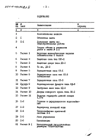 Альбом 3 Сметы