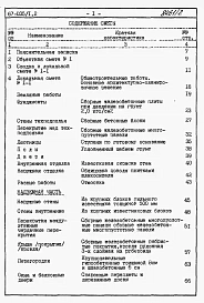 Альбом 4 Сметы на блок-секцию книги 1,2,3 