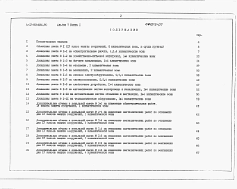 Альбом 7 Сметы        