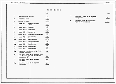 Альбом 2 Сметы