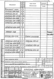 Альбом 1 Механизм подъема заслонки (левый). Рабочая документация