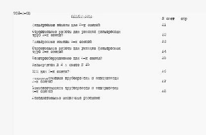 Альбом 3 Сметы