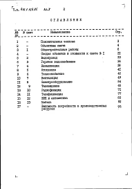 Альбом 5 Сметы