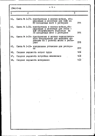 Альбом 9 Сметы