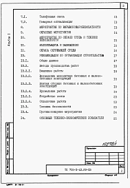 Альбом 1   Общая пояснительная записка.      