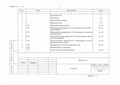 Альбом 5 Сметы
