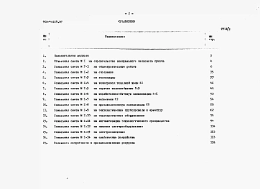 Альбом 10 Сметы