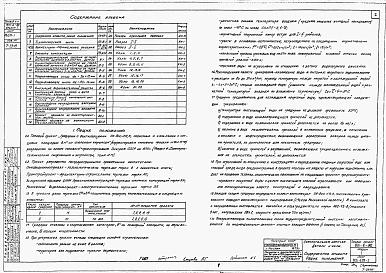 Альбом 1 Пояснительная записка. Детали и узлы