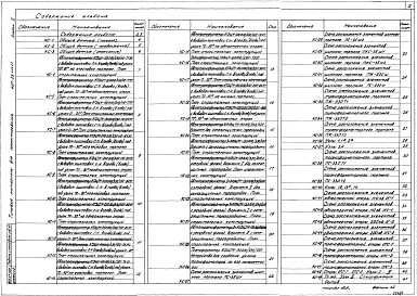 Альбом 2 Строительные конструкции