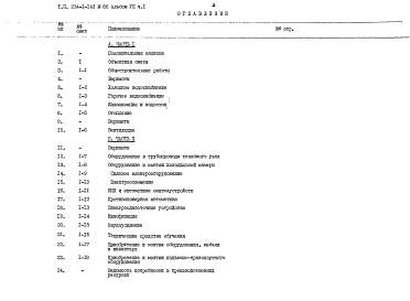 Альбом 7 Сметы Часть 1, 2