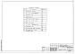 Альбом 14 Устройства связи (6.1-1)