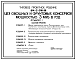 Состав Типовой проект 814-2-018.88 Цех овощных и фруктовых консервов мощностью 3 муб. год