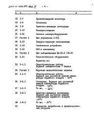 Альбом 3 Сметы