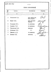 Альбом 7. Сметы