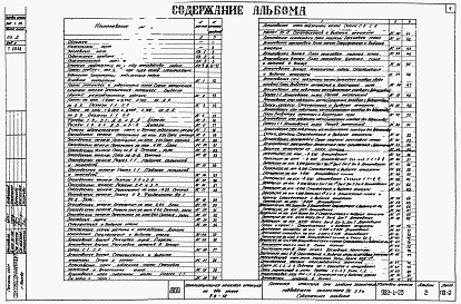 Альбом 2 Архитектурно-строительная часть, при глубине заложения подводящего коллектора 5,5 м