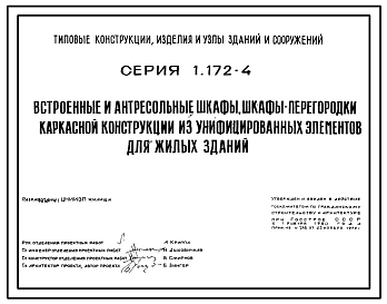 Выпуск 1 Рабочие чертежи