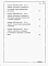 Альбом 9 Водосбросы на расход воды от 85 до 120 м3/с. Ведомости потребности в материалах.