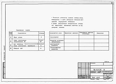 Альбом 3 Приточная вентиляционная камера с одним вентилятором и секцией орошения