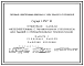 Серия 1.432-16 Стеновые панели железобетонные с эффективным утеплителем для зданий с отрицательными температурами. Материалы для проектирования. Рабочие чертежи.