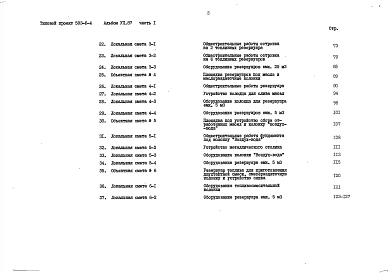 Альбом 7 Сметы Части 1, 2    