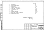 Альбом 1 Рабочие чертежи П22-60-22-6т, П28-60-22-6т, П22-30-22-6т, П28-30-22-6т, 7П3, 7П5, 7П4, 7П6, П64-12-22-6т, 7П7, П58-12-22-6Т, 7П15, П64-18-22-6т-3, 7П12, П50-30-22-6т, 7П19, П14-30-22-6т, 7П20, П64-18-22-6т-2, 7П21, П64-18-22-6-1, 7П22, П58-18-22