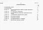 Альбом 5 Сметы