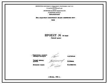 Проект 58420 Печь скоростного конвективного нагрева алюминиевых заготовок