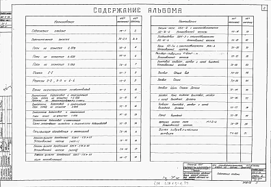 Альбом 2 Технологическая и механическая часть, внутренние водопровод и канализация