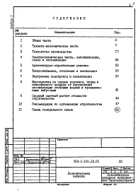 Альбом 1 Пояснительная записка      