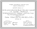 Состав Серия 1.222.3-2 Рамы для каркасов общественных зданий на основе профилей Первоуральского завода комплектных металлоконструкций. Рабочие чертежи.
