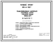 Типовой проект 903-4-78.87 Подкачивающая насосная тепловых сетей подачей воды 10 тыс. куб.м/ч