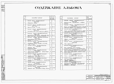 Альбом 1 Часть 3 Архитектурно-строительная, технологическая, сантехническая и механическая части (для производительности 20000 м3/час)