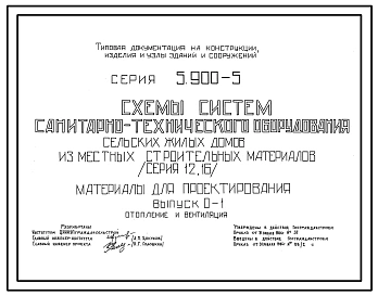 Выпуск 0-1 Отопление и вентиляция 