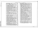 Альбом 9 Часть 1  Электрооборудование силовое 