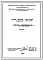 Проект 10174 Камера обогрева сушильного барабана БСК-40М
