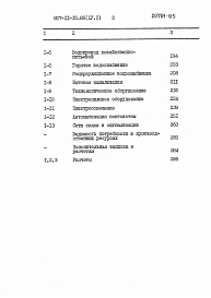 Альбом 4 Сметы. Часть 1 и 2.     